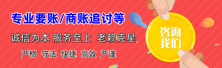 云梦收账公司